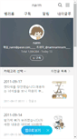 Mobile Screenshot of narm.co.kr
